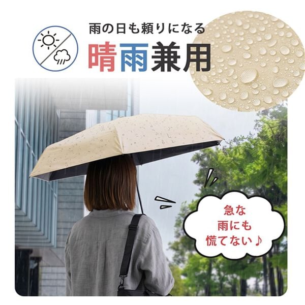 「コンパクト遮熱日傘＜遮光＆ＵＶカット１００％・持ち運びやすい・コンパクト・軽量・男女兼用・晴雨兼用＞（レイングッズ）」｜詳細画像