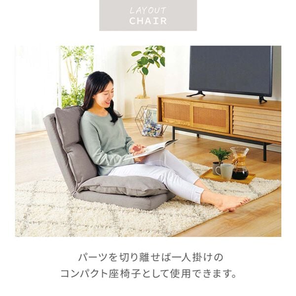 iellio（イエリオ）の「リクライニングフロアコーナーソファ＜ローソファ・ハイバック・リクライニングソファ・２人掛け・３人掛け・引っ越し・新生活＞（ソファ）」｜詳細画像