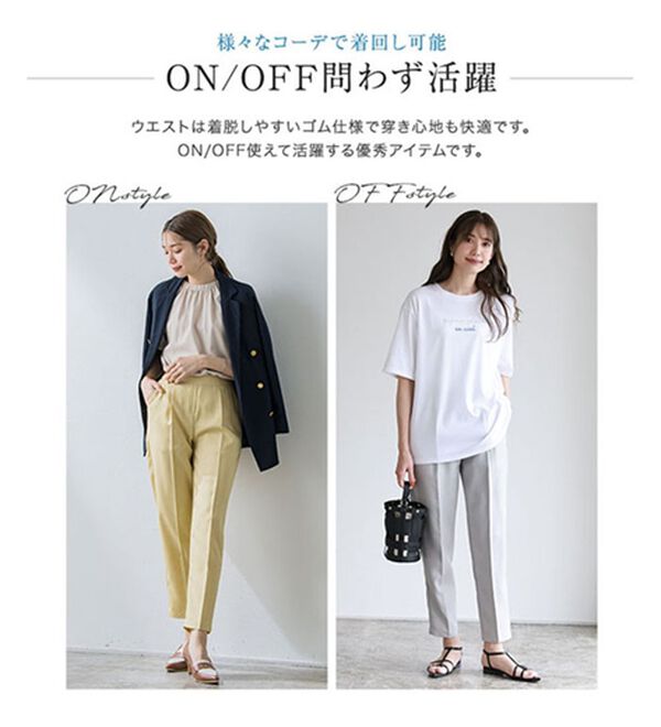 Pierrot（ピエロ）の「接触冷感リネンライクストレートパンツ（フルレングスパンツ）」｜詳細画像