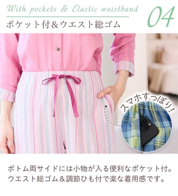 LAVIENNE（ラヴィエンヌ）の「【オーガニックコットン使用】綿１００％Ｗガーゼのルームパジャマ（パジャマ・ルームウェア）」｜詳細画像