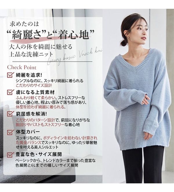 A HAPPY MARILYN（アハッピーマリリン）の「【Ｌ～６Ｌ／選べるネック】素材と着心地にこだわったシンプルデザインニット（ニット・セーター）」｜詳細画像