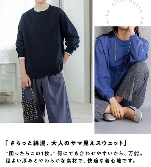 BELLUNA（ベルーナ）の「軽やか綿混！大人サマ見えスウェット（カットソー）」｜詳細画像