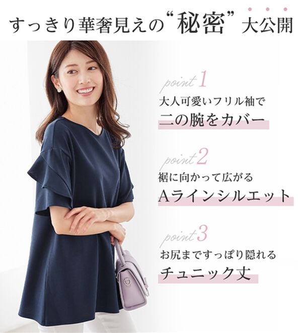 alotta（アロッタ）の「【４つの機能付】ひんやりフリル袖Ｔシャツチュニック（チュニック）」｜詳細画像