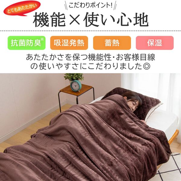 「あったかフランネル３層毛布【吸湿発熱・蓄熱・保湿・抗菌防臭】＜ベルウォーム・ベルモイスト＞＜洗える・シングル・ダブル＞（毛布・ブランケット）」｜詳細画像