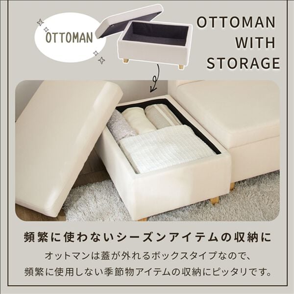 iellio（イエリオ）の「収納付オットマン付カウチソファ（ソファ）」｜詳細画像