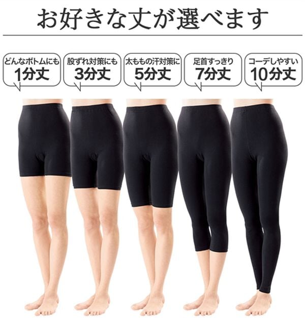LAVIENNE（ラヴィエンヌ）の「選べる丈がうれしい綿１００％スパッツ（肌着・インナーウェア）」｜詳細画像