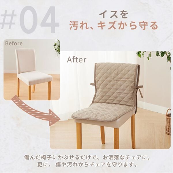 iellio（イエリオ）の「はっ水麻風チェアカバー滑り止め付＜汚れ防止・キズ隠し・撥水・オールシーズン＞（チェアカバー・チェアパッド）」｜詳細画像
