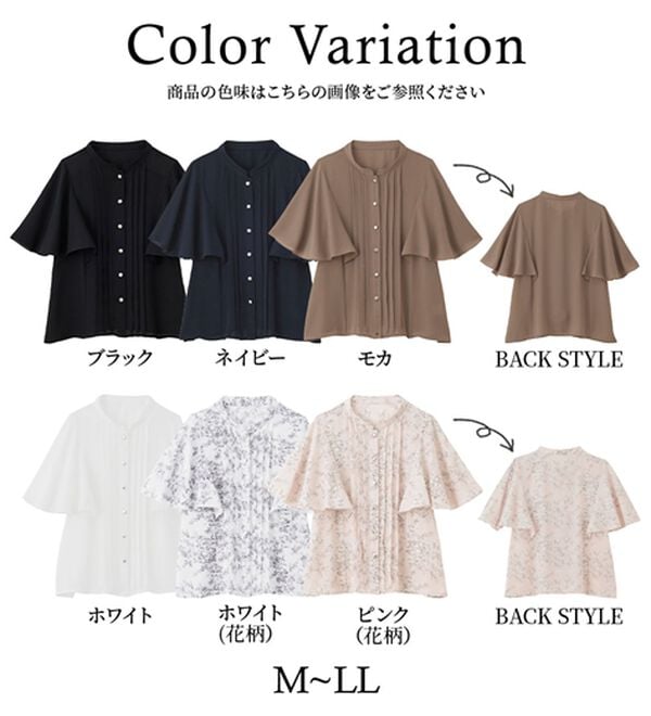 RANAN（ラナン）の「【新色追加】ひんやり！ピンタックフレアー袖ブラウス（ブラウス）」｜詳細画像