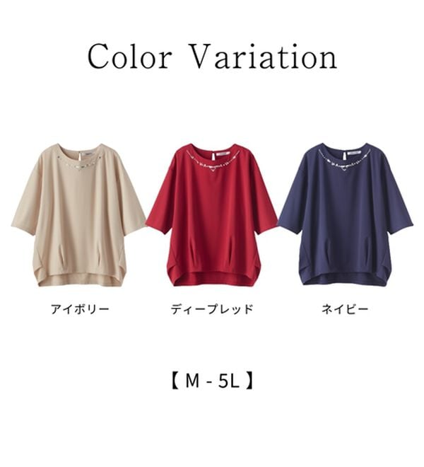 BELLUNA（ベルーナ）の「ビジュー使いドルマンプルオーバー（カットソー）」｜詳細画像