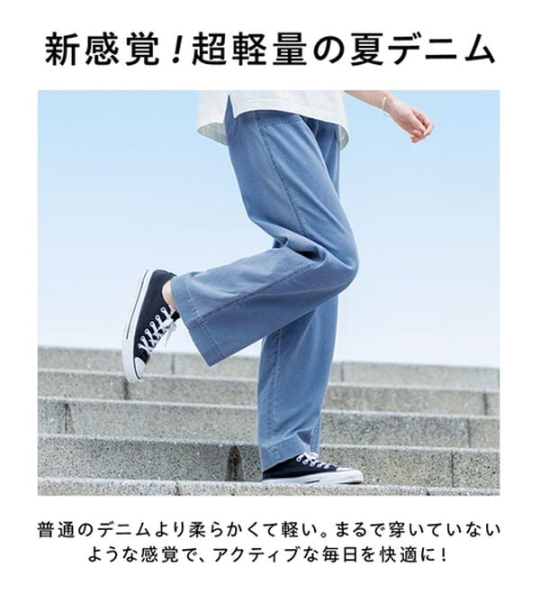 BELLUNA（ベルーナ）の「新感覚！メッシュデニムワイドパンツ（フルレングスパンツ）」｜詳細画像