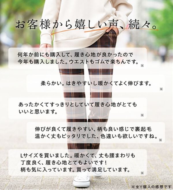 BELLUNA（ベルーナ）の「まるではく毛布！静電防止付裏ファーイージーパンツ（フルレングスパンツ）」｜詳細画像