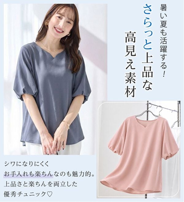 alotta（アロッタ）の「【接触冷感】パフ袖ハートネックブラウスＴシャツ（ブラウス）」｜詳細画像