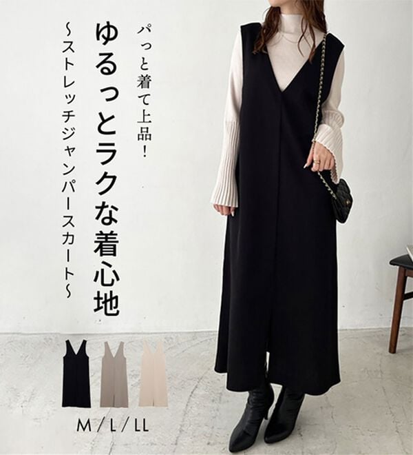 GeeRA（ジーラ）の「楽ちん！ストレッチ前後２ＷＡＹジャンパースカート（ジャンパースカート）」｜詳細画像