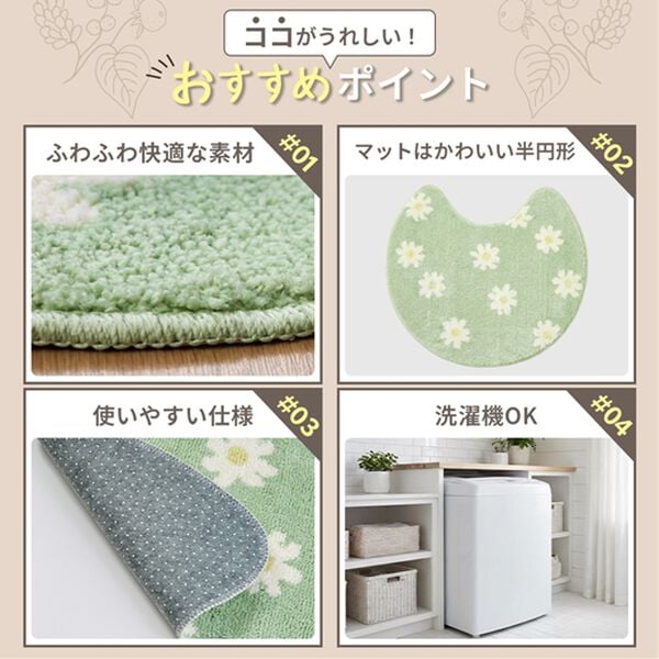 iellio（イエリオ）の「大人かわいいトイレマットシリーズ＜フタカバー・ペーパーホルダーカバー・スリッパ・おしゃれ・洗える・ポグン（ｐｏｇｅｕｎ）＞（トイレマット）」｜詳細画像