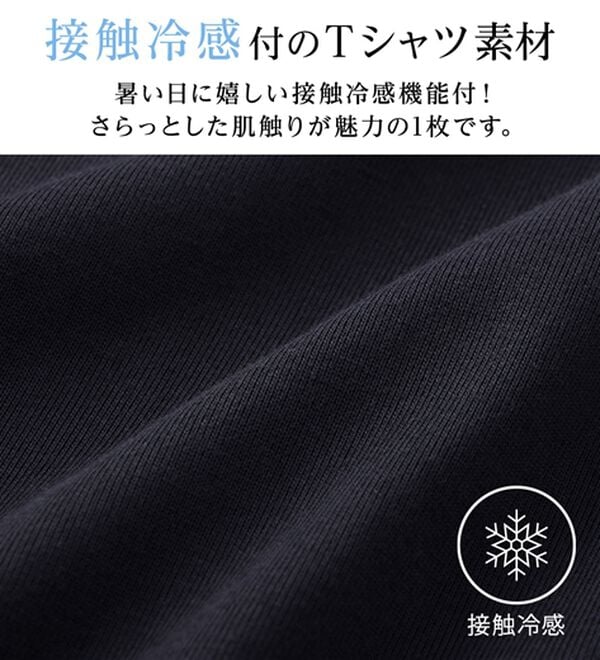 alotta（アロッタ）の「【接触冷感】＜丈が選べる＞袖口シフォンＴシャツチュニック（カットソー）」｜詳細画像