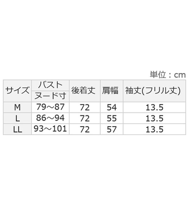 alotta（アロッタ）の「フリル衿フレアスリーブチュニックブラウス（ブラウス）」｜詳細画像