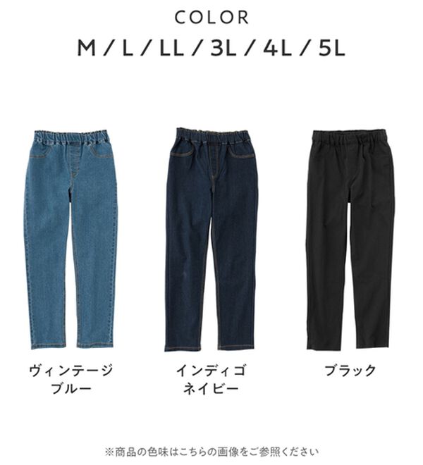 Viola e Viola（ヴィオラ エ ヴィオラ）の「のび心地すっきり楽ちんデニムチュニックパンツ（フルレングスパンツ）」｜詳細画像