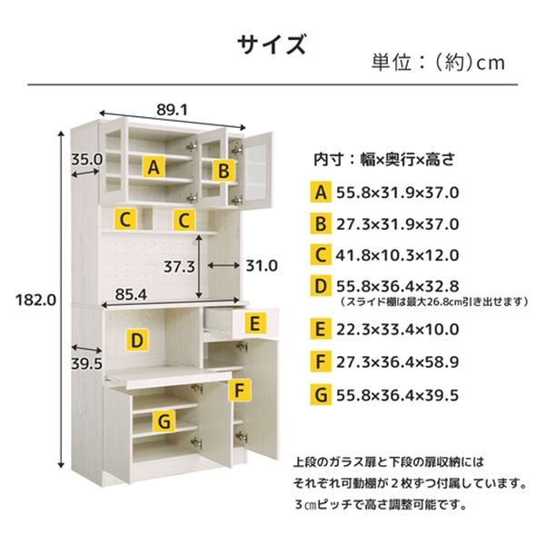 iellio（イエリオ）の「おしゃれなキッチンボード＜食器棚・キッチン収納・家電収納レンジ台・キッチン家電収納＞（キッチン収納）」｜詳細画像