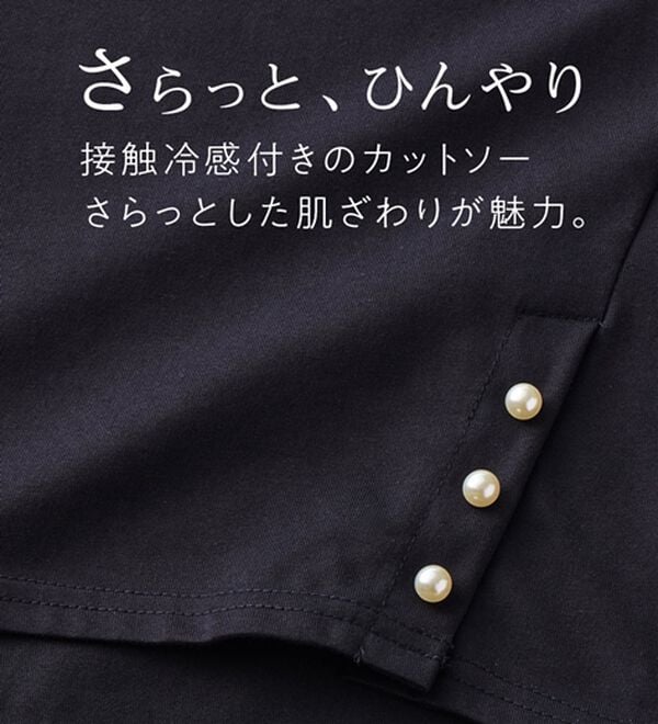 alotta（アロッタ）の「ひんやり裾パールデザインＴシャツ（カットソー）」｜詳細画像