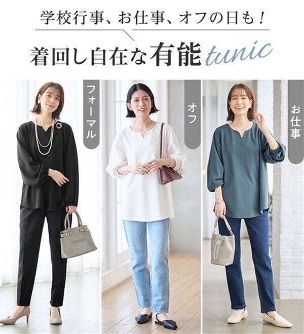 Viola e Viola（ヴィオラ エ ヴィオラ）の「らくキレイ　キーネックチュニックブラウスＴシャツ（チュニック）」｜詳細画像
