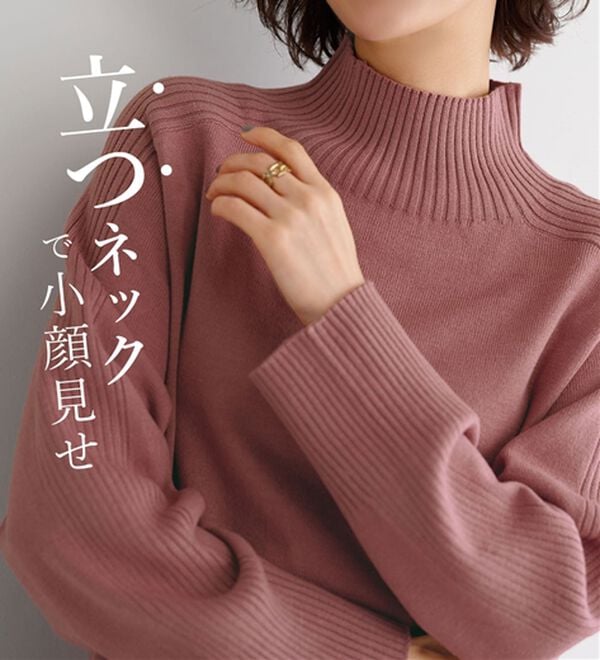 BELLUNA（ベルーナ）の「トレーナーがカジュアルすぎる方に！洗えるリブハイネックニット（ニット・セーター）」｜詳細画像