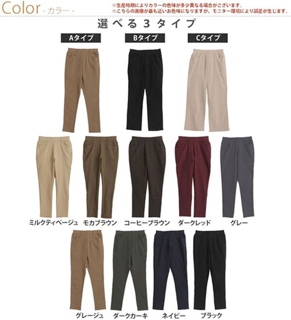 A HAPPY MARILYN（アハッピーマリリン）の「【Ｌ～８Ｌ／選べるデザイン】ストレッチ裏起毛美脚パンツ（テーパードパンツ）」｜詳細画像