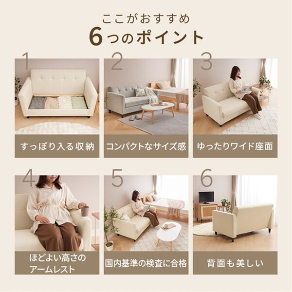 iellio（イエリオ）の「収納付コンパクトソファＭｏｒｕｎ（モルン）（ソファ）」｜詳細画像