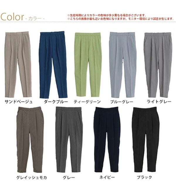 A HAPPY MARILYN（アハッピーマリリン）の「【Ｌ～６Ｌ】＜低身長さん高身長さん対応＞スラっと美脚ストレッチテーパードパンツ（テーパードパンツ）」｜詳細画像