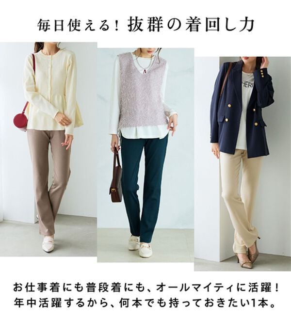 BELLUNA（ベルーナ）の「【選べる股下】ジャストフィットらくらくパンツ（フルレングスパンツ）」｜詳細画像