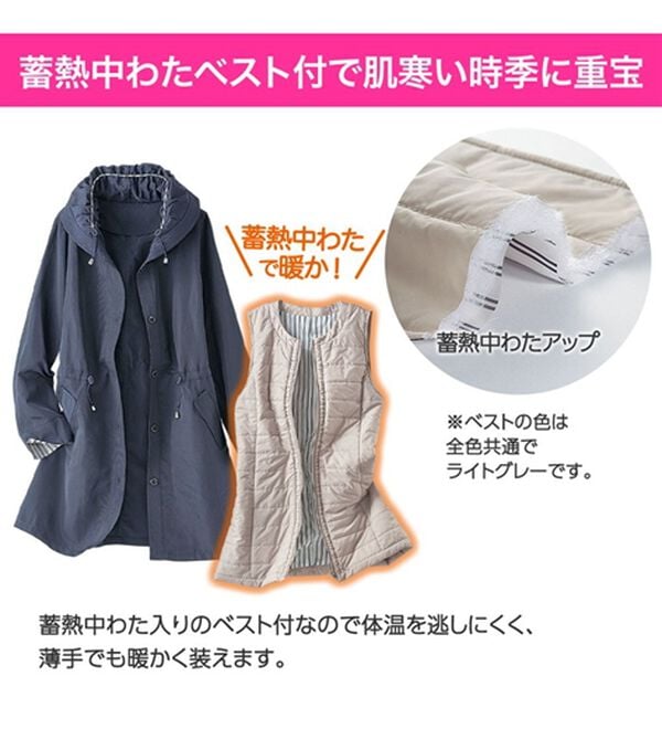 BELLUNA（ベルーナ）の「長期で活躍！おしゃれベスト付３ＷＡＹコート（ハーフコート）」｜詳細画像