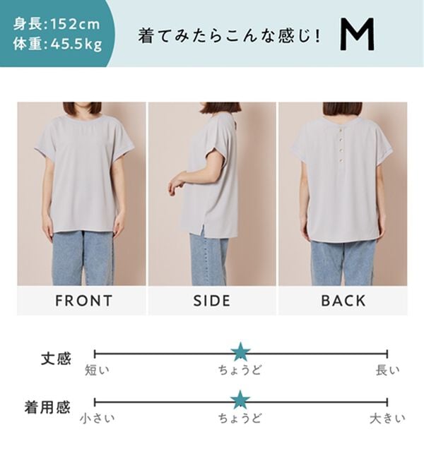 Viola e Viola（ヴィオラ エ ヴィオラ）の「【涼しく解決！】Ｔシャツ感覚で着られるブラウス（ブラウス）」｜詳細画像