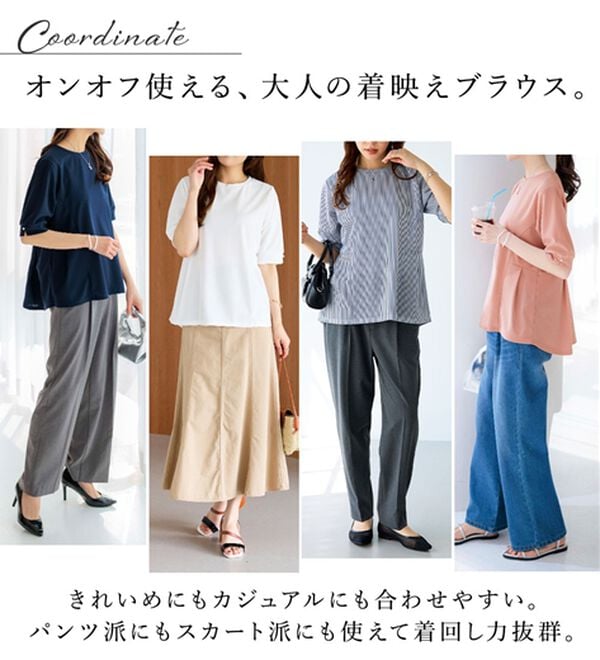 BELLUNA（ベルーナ）の「【体型カバー】袖パール付AラインTブラウス（ブラウス）」｜詳細画像