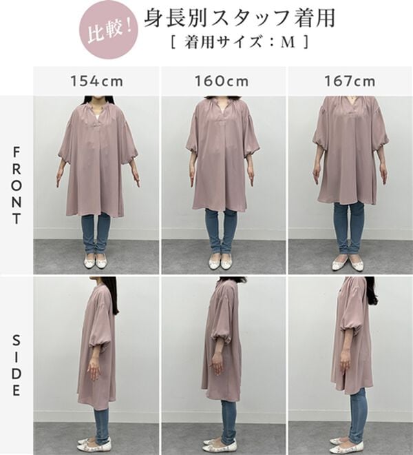 alotta（アロッタ）の「パフ袖とろみブラウスチュニックワンピース（チュニックワンピース）」｜詳細画像