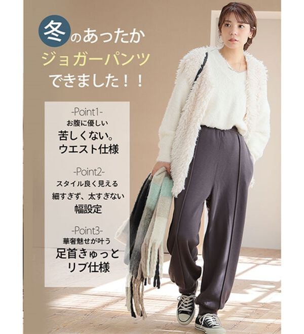 A HAPPY MARILYN（アハッピーマリリン）の「【Ｌ～８Ｌ】暖かシャギーで下半身の冷え対策！裏起毛 裏シャギーパンツ（フルレングスパンツ）」｜詳細画像