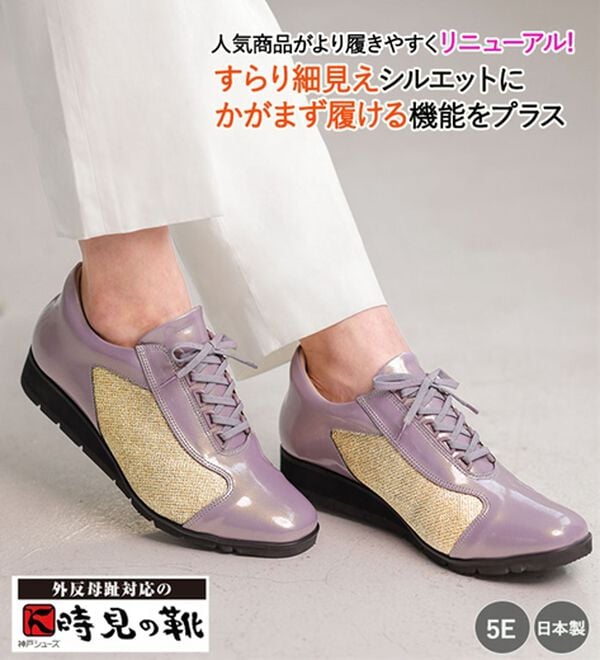 ルフラン（ルフラン）の「時見さんのスッと履ける５Ｅお出掛けデザインスニーカー（スニーカー）」｜詳細画像