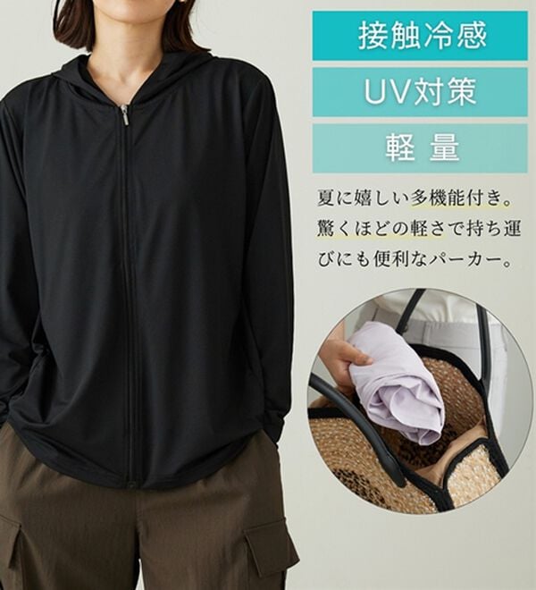 BELLUNA（ベルーナ）の「【接触冷感/UV対策/軽量】ヒンヤリ＆UV対策軽量パーカー（パーカー）」｜詳細画像