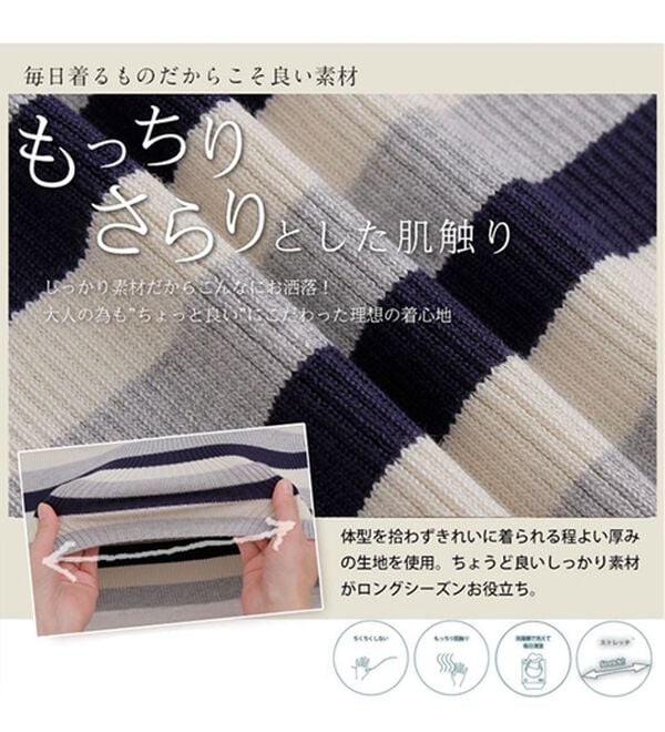 「【ＬＬ～４Ｌ】トライボーダー ラグランニットプルオーバー（ニット・セーター）」｜詳細画像