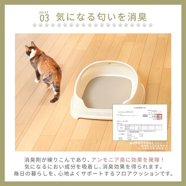 iellio（イエリオ）の「ペット対応フロアクッション＜簡単ロール式・フローリング調・防水・はっ水・抗菌・防カビ・消臭・防炎・滑りにくい・日本製＞（カーペット）」｜詳細画像