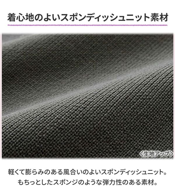 GeeRA（ジーラ）の「きれいシルエットで動きやすい！スポンディッシュニットスカート（ロングスカート）」｜詳細画像