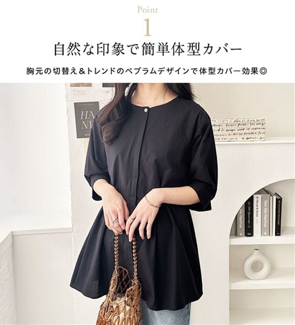 GeeRA（ジーラ）の「【華奢見え】羽織にもなる！ペプラムシャツチュニック（チュニック）」｜詳細画像