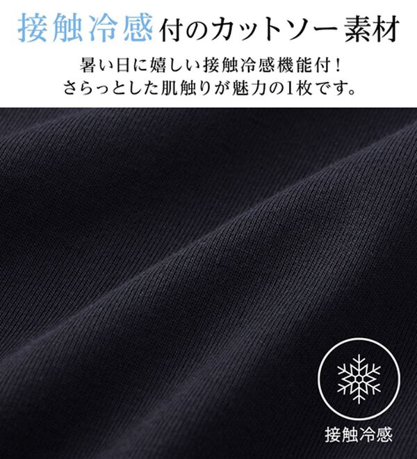 alotta（アロッタ）の「【接触冷感】すっきり細見え！裾フリルＡラインチュニックＴシャツ（チュニック）」｜詳細画像