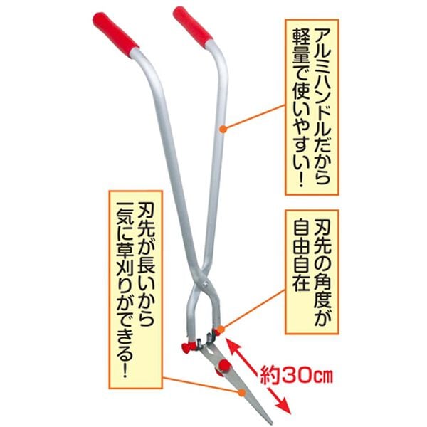 「たち刈る君（ガーデニング・園芸用品）」｜詳細画像