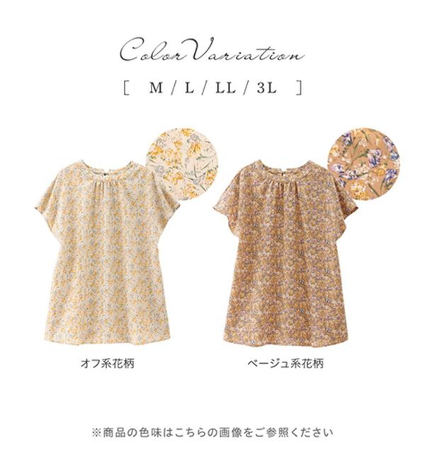 alotta（アロッタ）の「小花柄ギャザーブラウス（ブラウス）」｜詳細画像