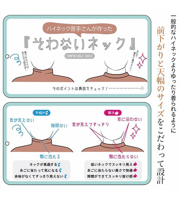 A HAPPY MARILYN（アハッピーマリリン）の「【ＬＬ～６Ｌ】「沿わないネック」で苦しくない。ミルリブ プチハイカットソー（カットソー）」｜詳細画像