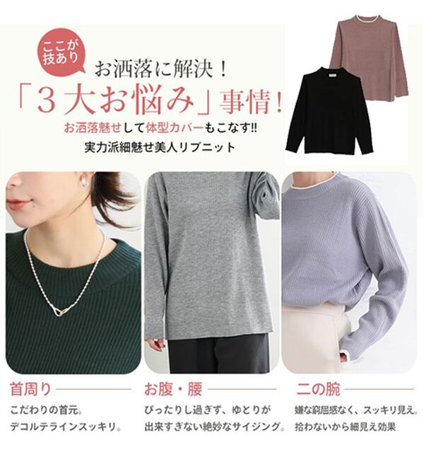 A HAPPY MARILYN（アハッピーマリリン）の「【ＬＬ～６Ｌ】Ｔシャツ感覚！カメレオン級の着回しが叶うリブニット（ニット・セーター）」｜詳細画像