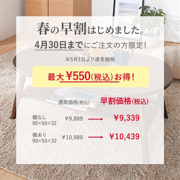 4／30まで早割】天然木折脚ローテーブル - ベルーナ【公式】