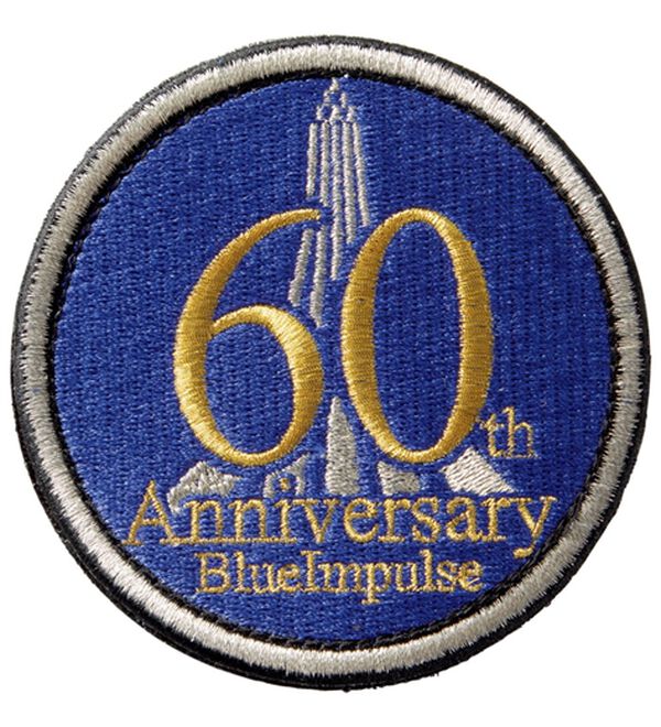 「航空自衛隊・ブルーインパルス　創設６０周年記念シリーズ（記念ワッペン付）　ベスト（メンズベスト）」｜詳細画像