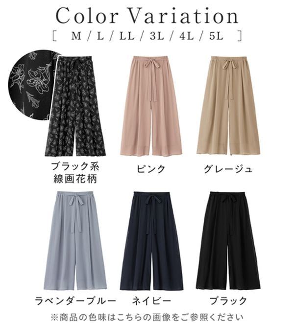 alotta（アロッタ）の「ふんわりシフォンワイドパンツ（ワイドパンツ・ガウチョ）」｜詳細画像