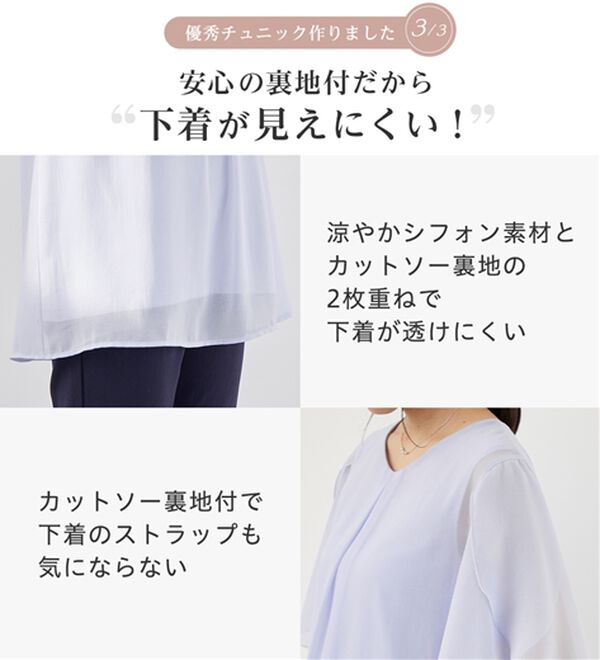 alotta（アロッタ）の「【接触冷感】インナー付チューリップ袖チュニック（チュニック）」｜詳細画像