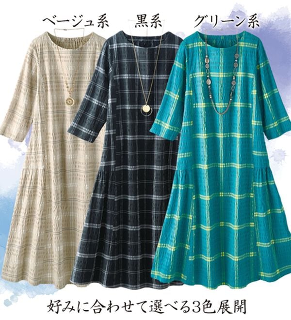 ルフラン（ルフラン）の「涼やか素材のゆったりワンピース（カットソーワンピース）」｜詳細画像